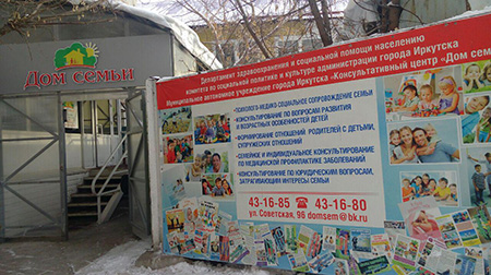дом семьи.jpg